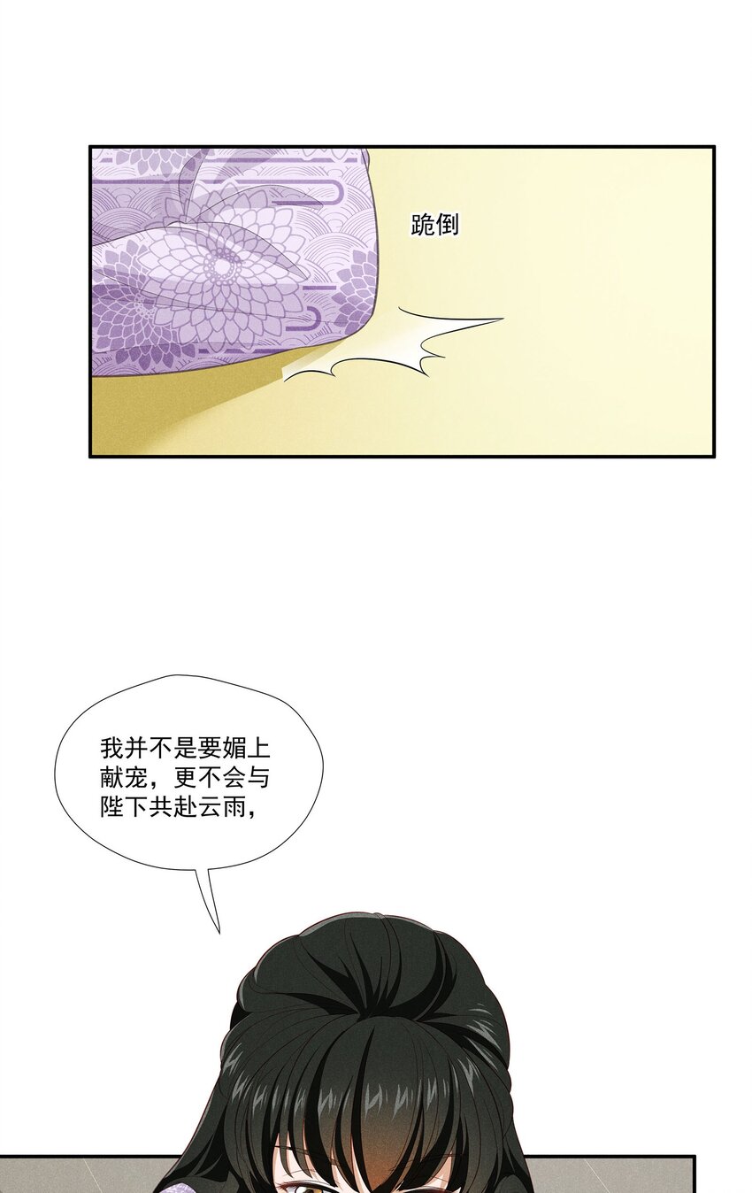 006 爬床这事还是有规矩的(1/2)-第6话