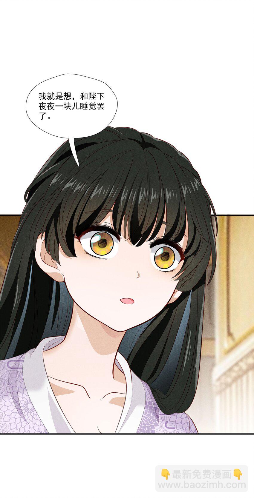 006 爬床这事还是有规矩的(1/2)-第6话