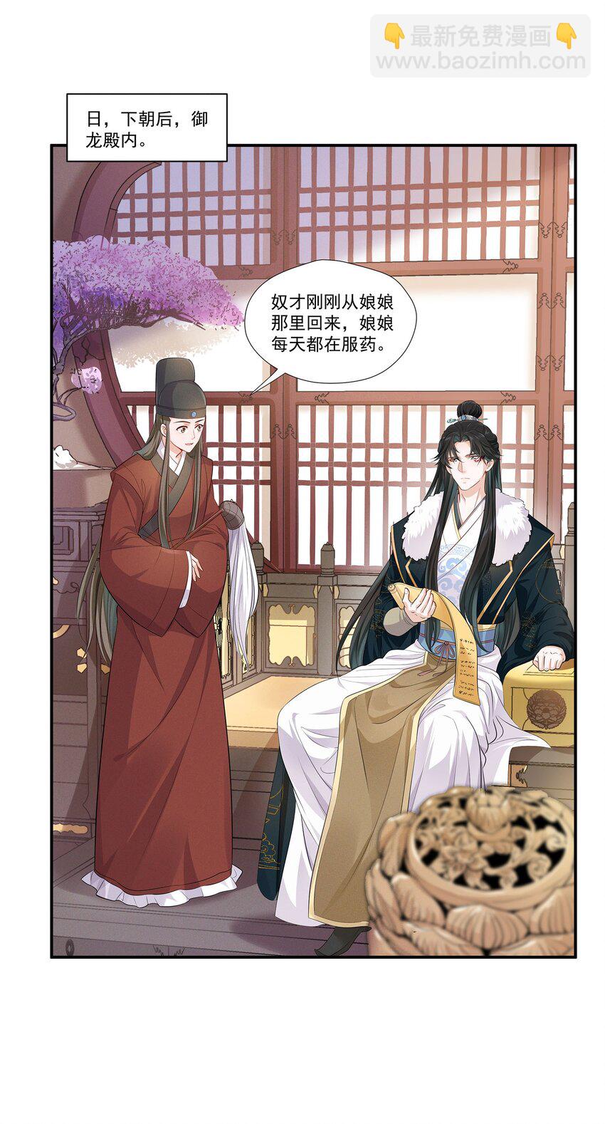 006 爬床这事还是有规矩的(1/2)-第6话