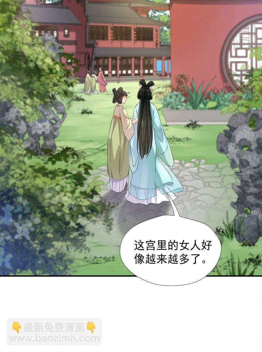 008 你现在真是越发没规矩了-第8话