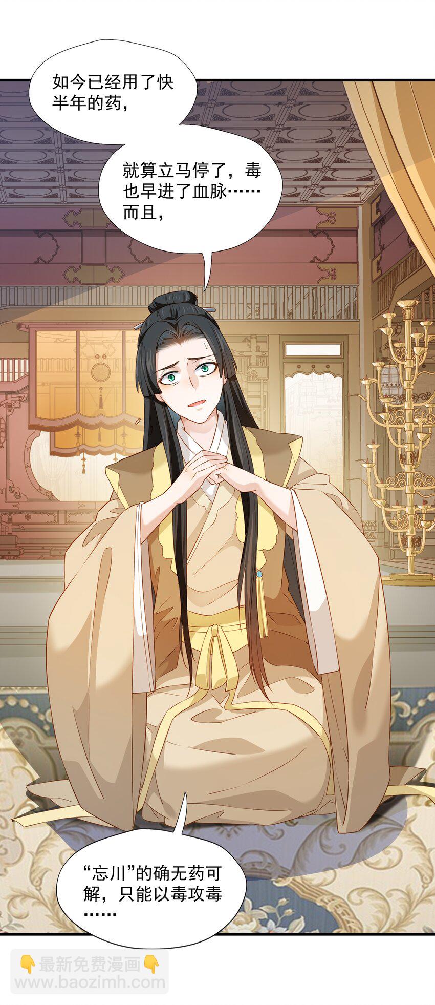 008 你现在真是越发没规矩了-第8话