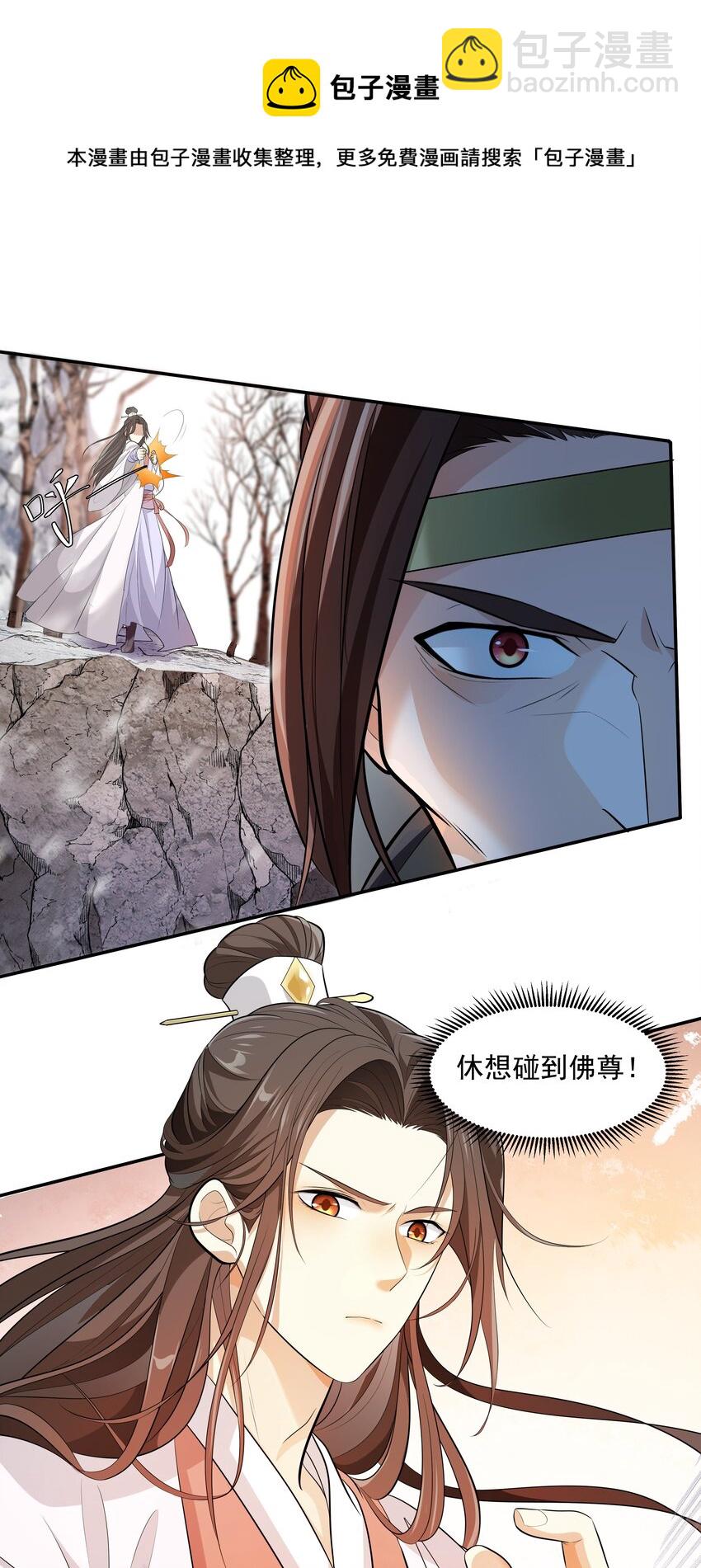 010 露馅了(1/2)-第10话