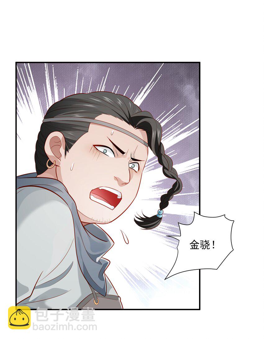 010 露馅了(1/2)-第10话