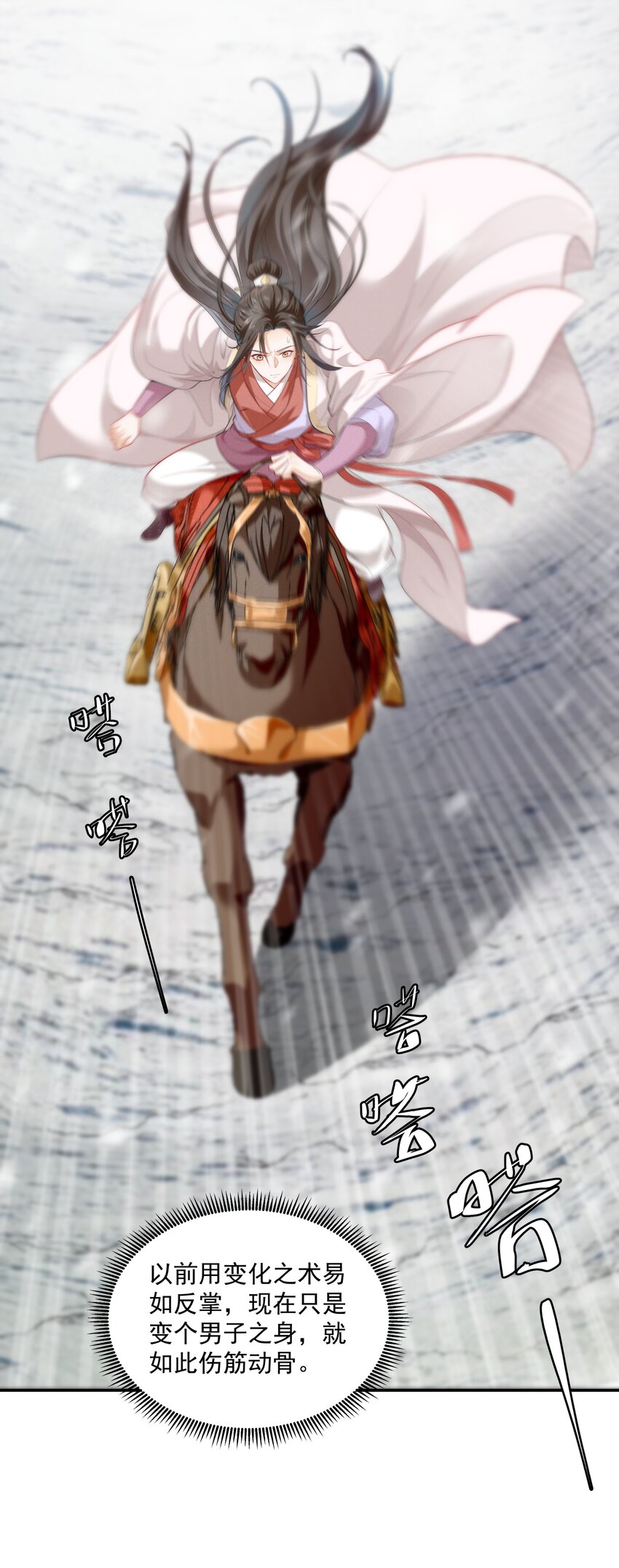 010 露馅了(1/2)-第10话