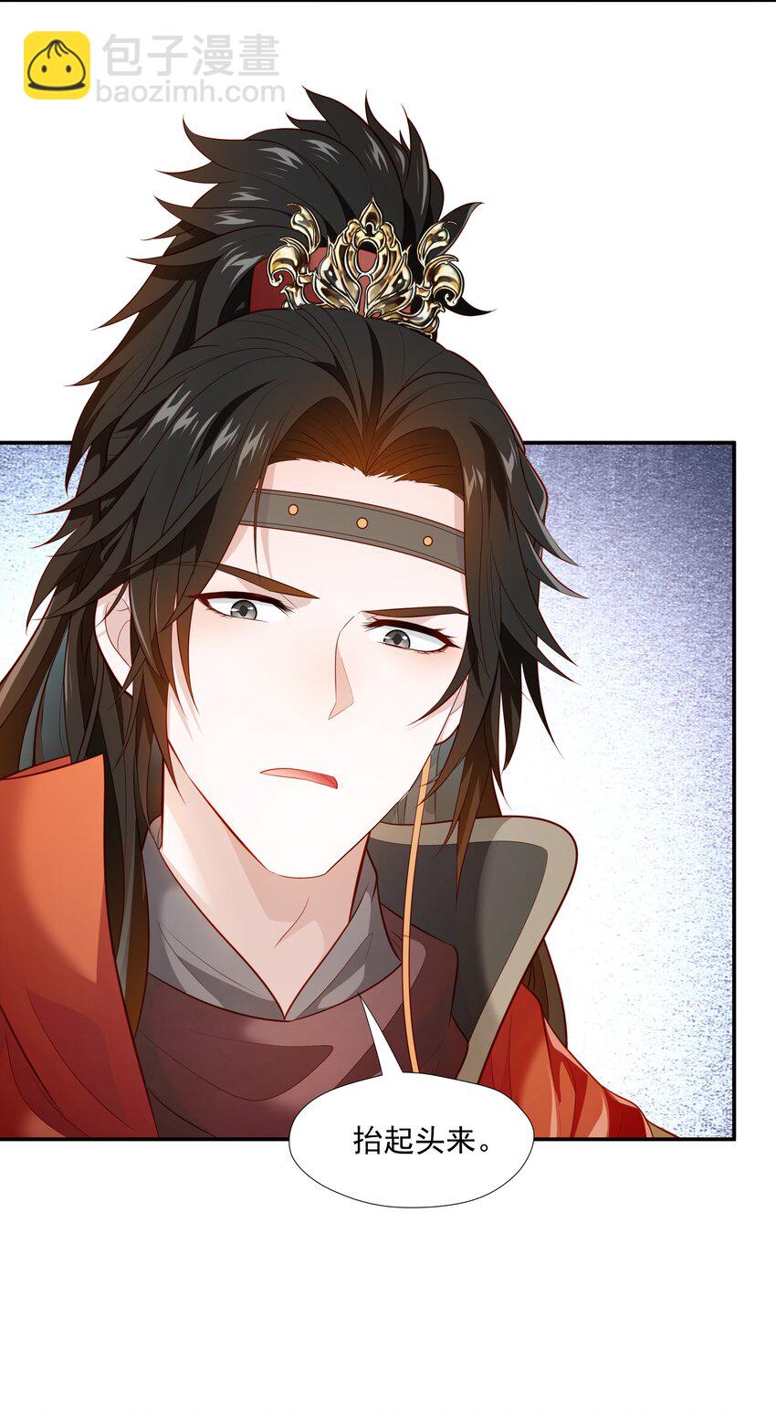 010 露馅了(1/2)-第10话