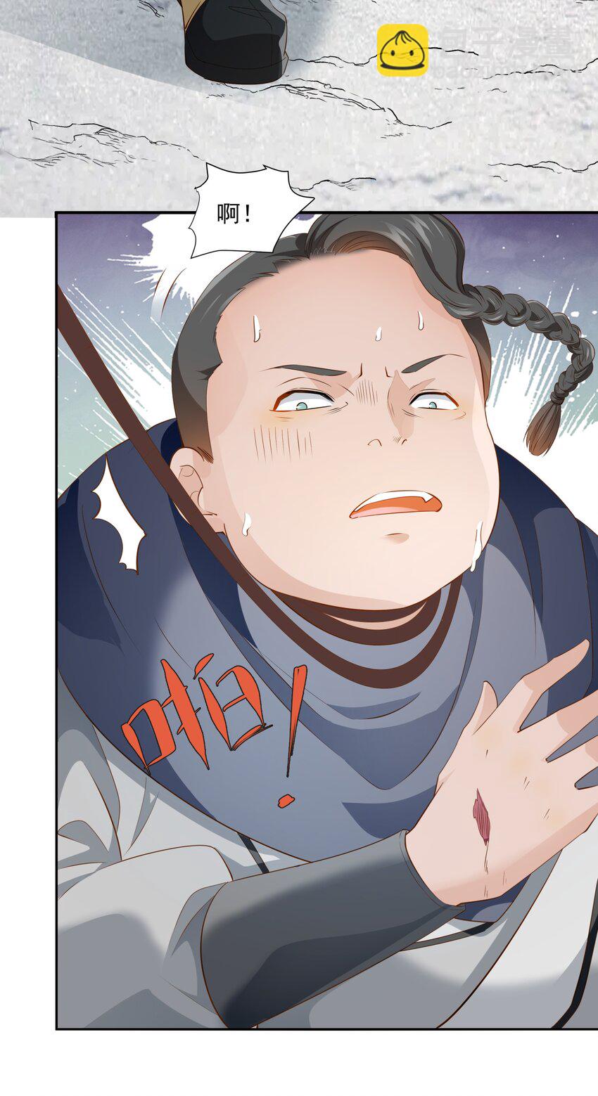 010 露馅了(1/2)-第10话