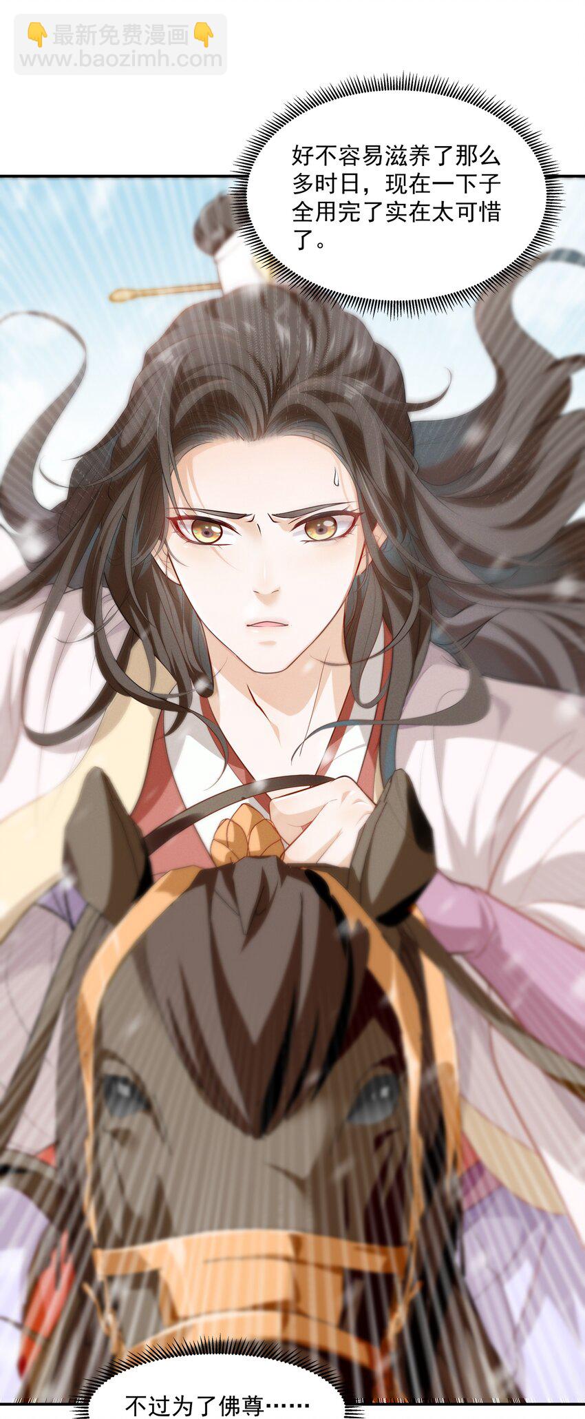 010 露馅了(1/2)-第10话