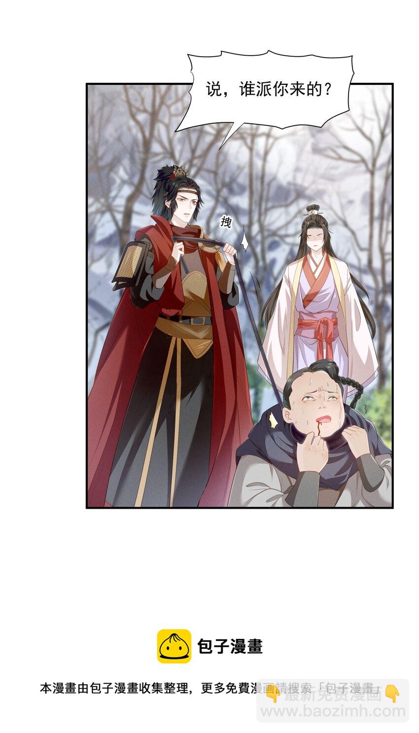 010 露馅了(1/2)-第10话