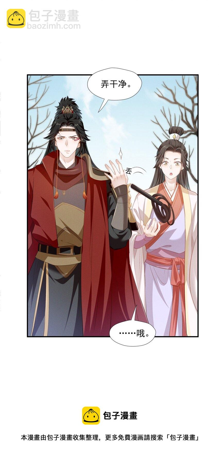 010 露馅了(1/2)-第10话