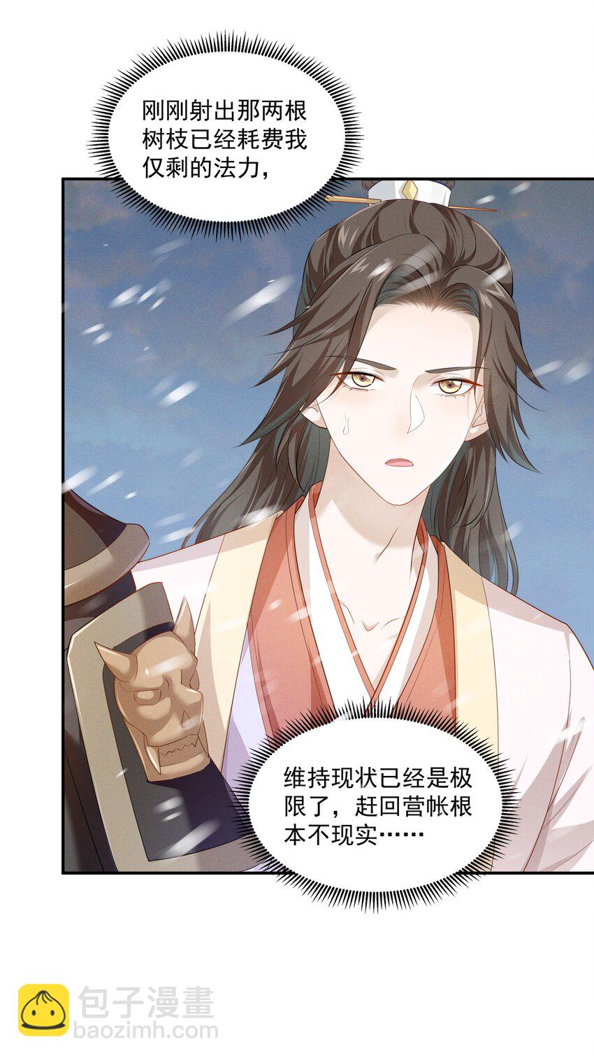 010 露馅了(1/2)-第10话