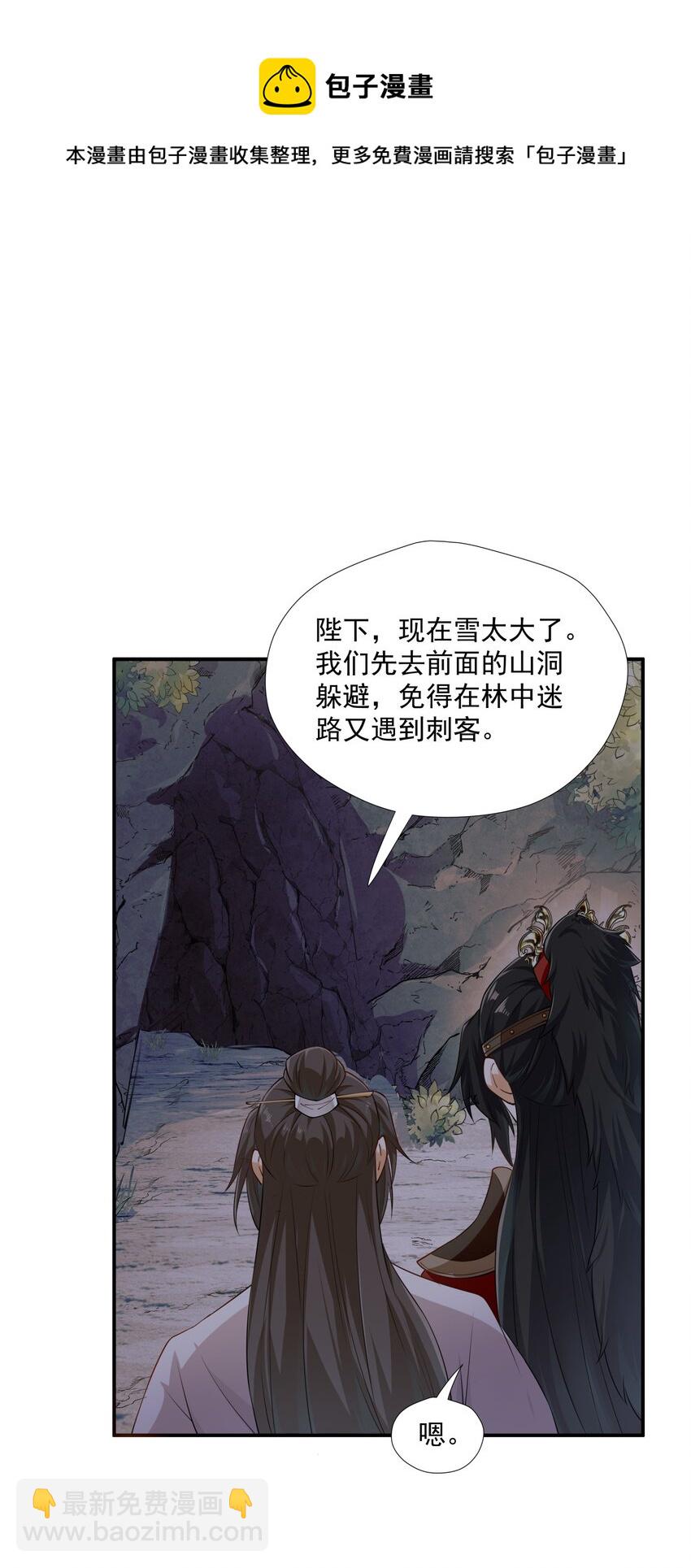 010 露馅了(1/2)-第10话