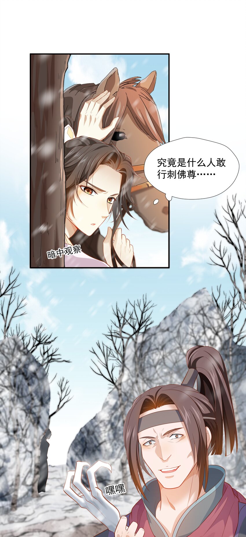 010 露馅了(1/2)-第10话