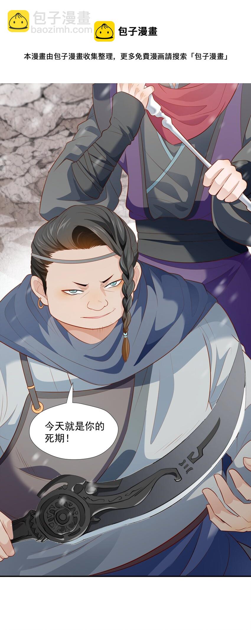 010 露馅了(1/2)-第10话