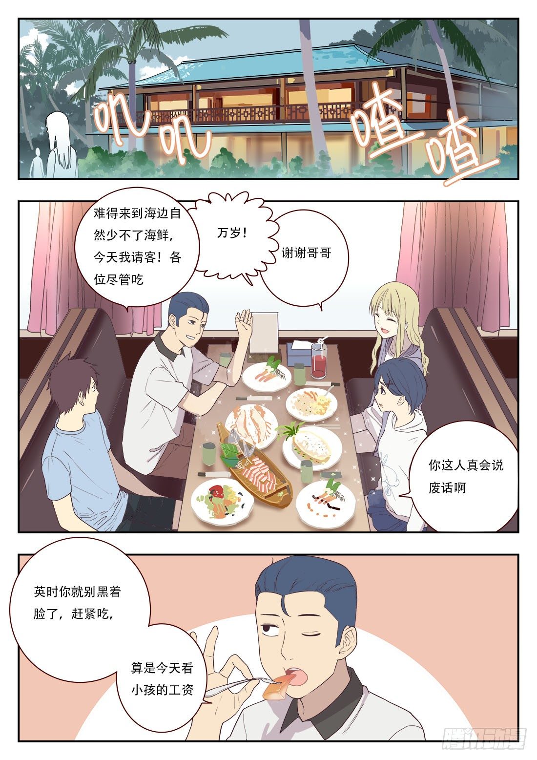 第十五话-第16话