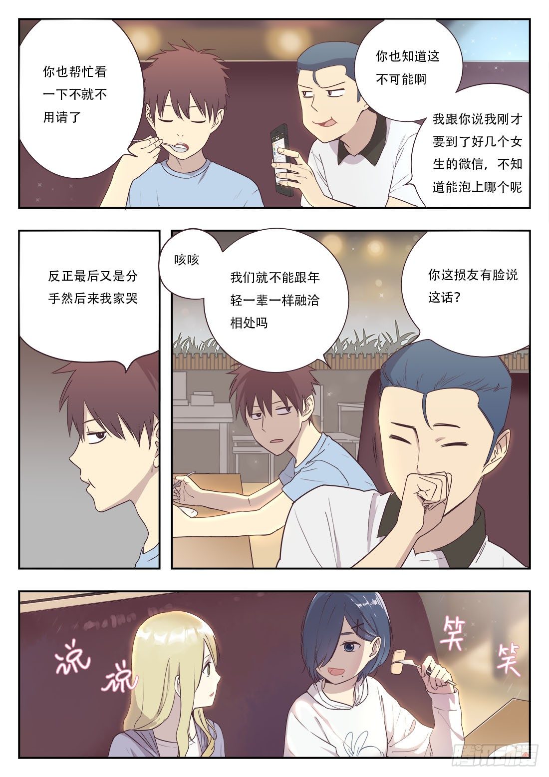 第十五话-第16话