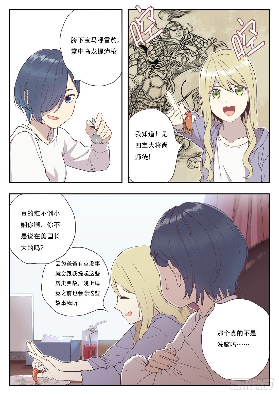 第十五话-第16话