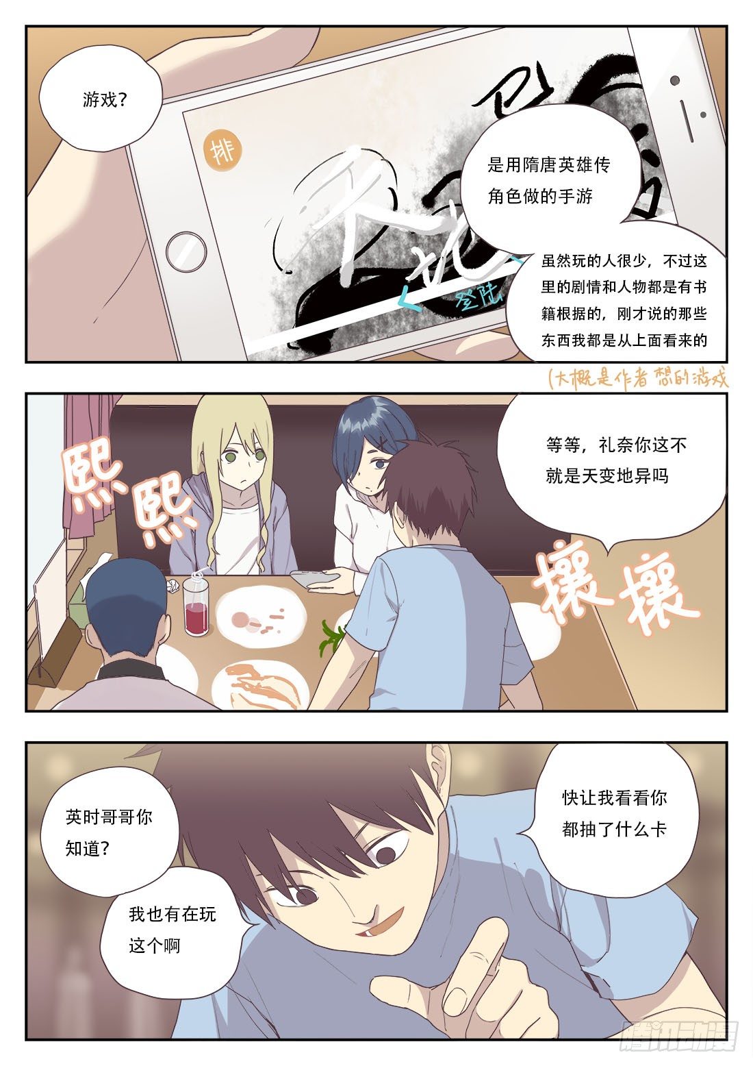 第十五话-第16话