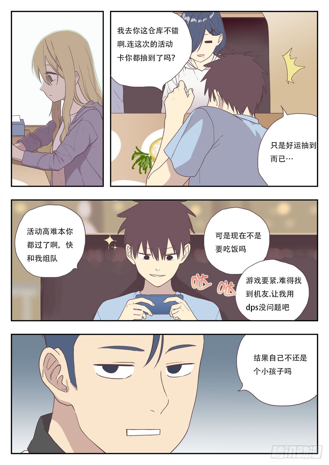 第十五话-第16话