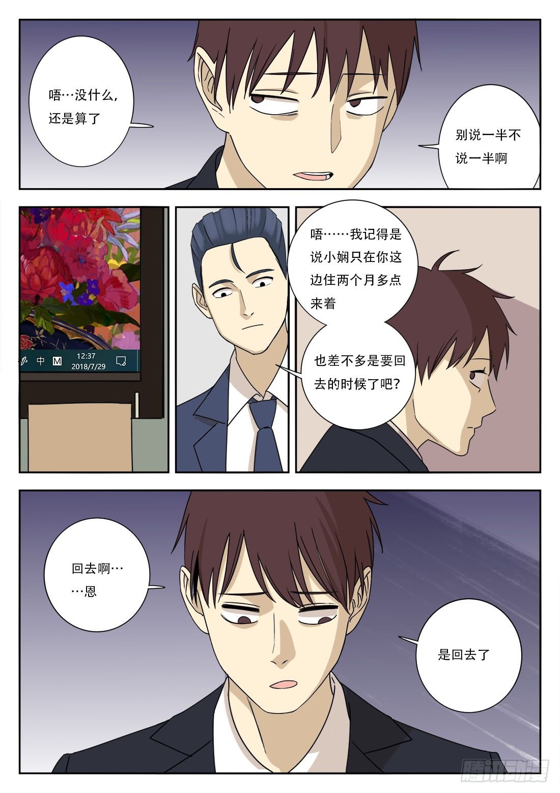 第20、21话-第22话