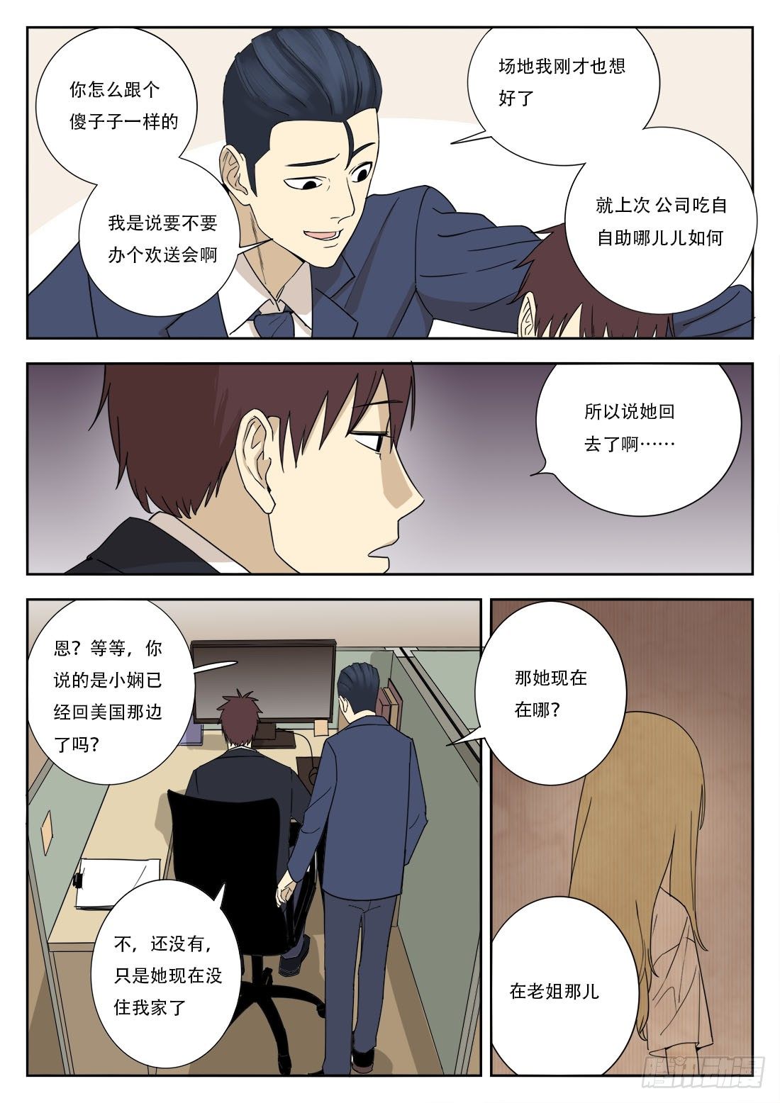 第20、21话-第22话