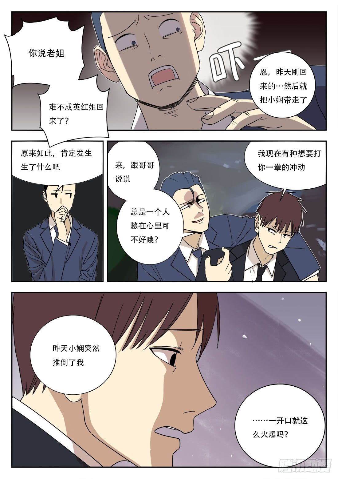 第20、21话-第22话