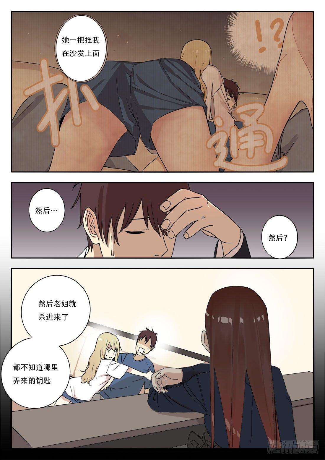 第20、21话-第22话