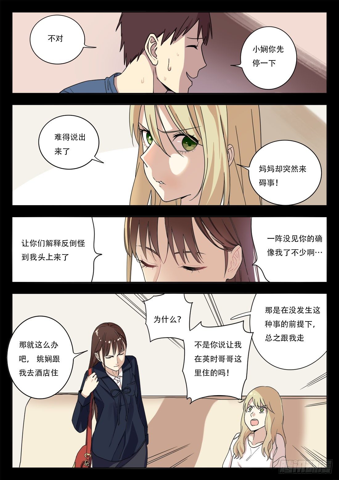 第20、21话-第22话