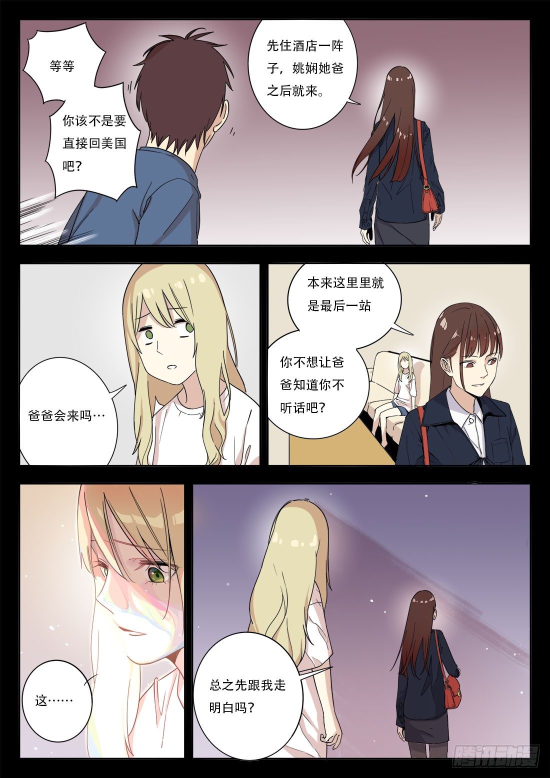 第20、21话-第22话