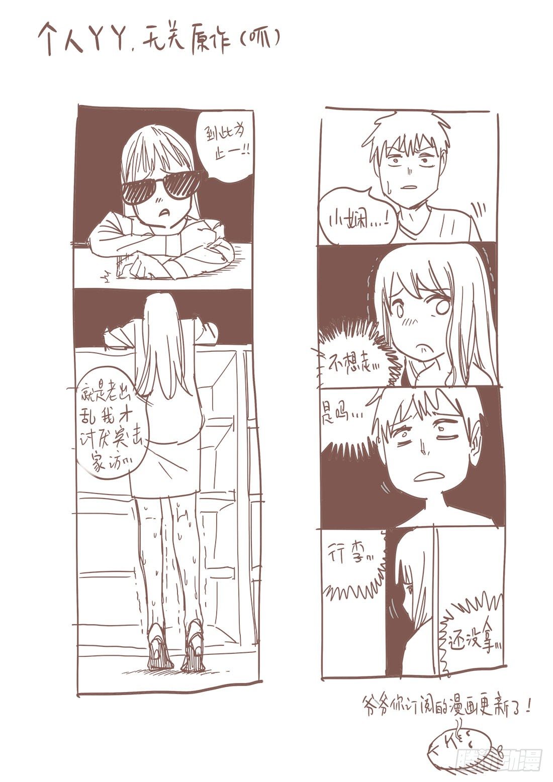 第20、21话-第22话