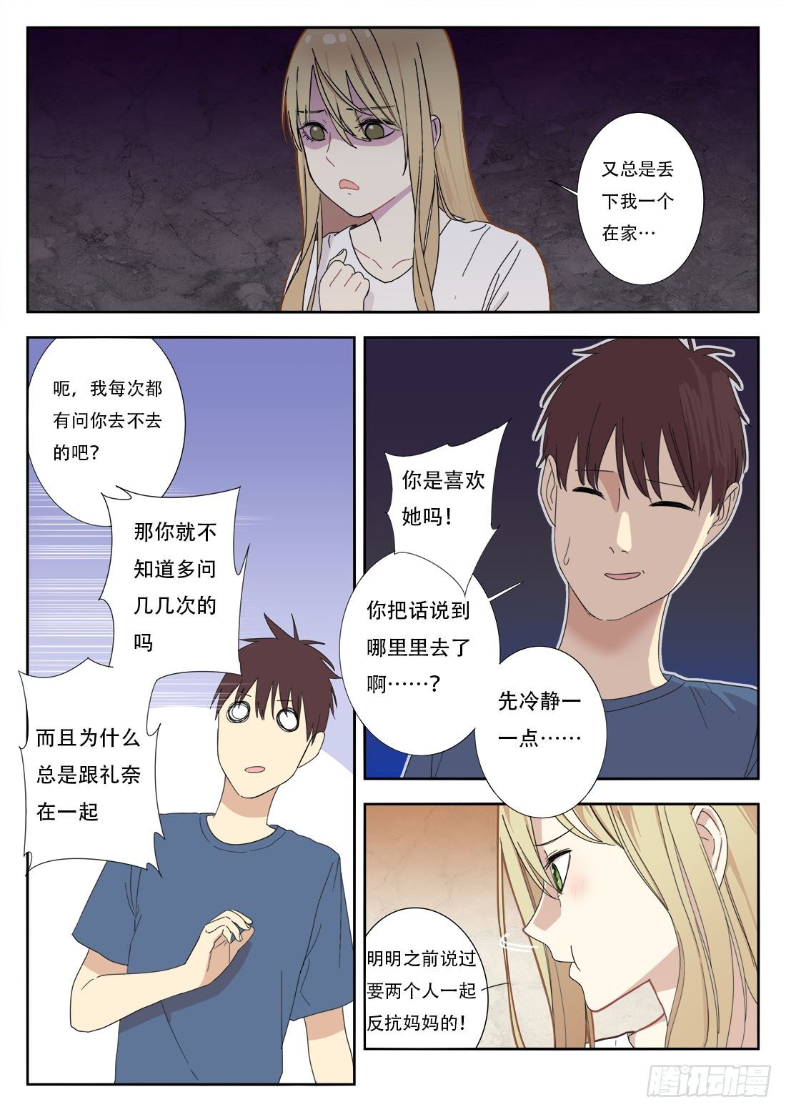 第20、21话-第22话