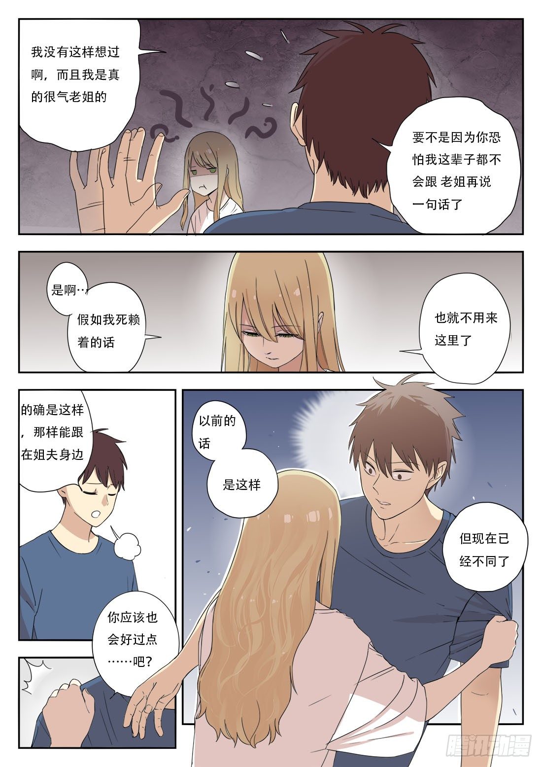 第20、21话-第22话