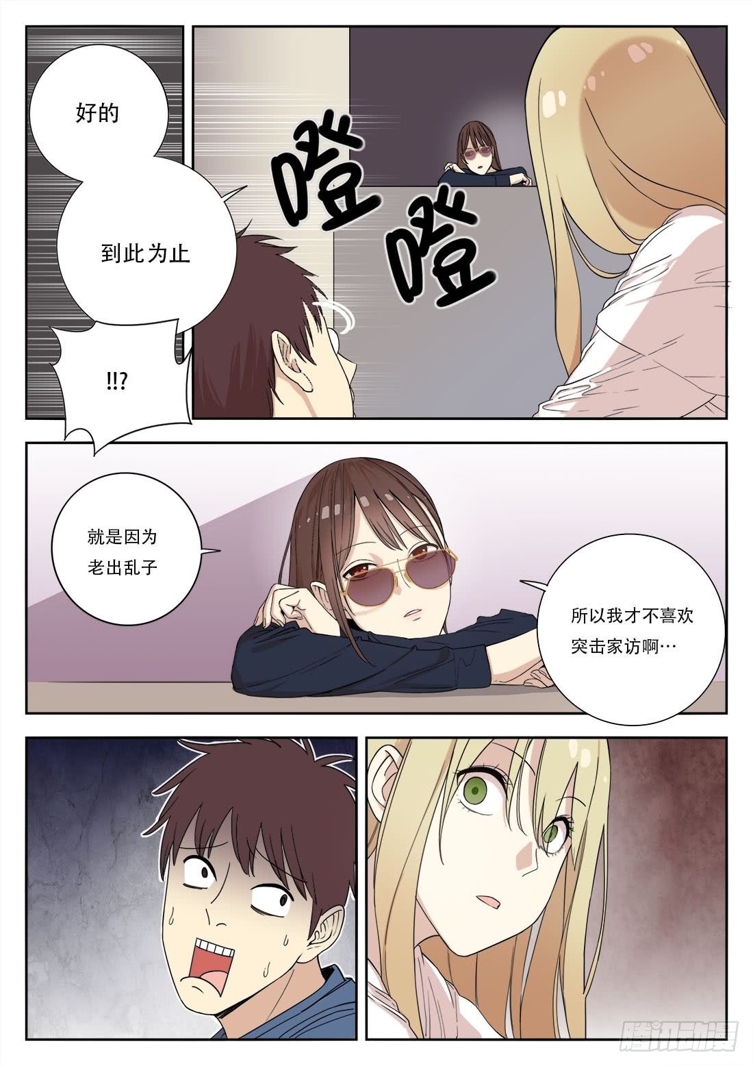 第20、21话-第22话