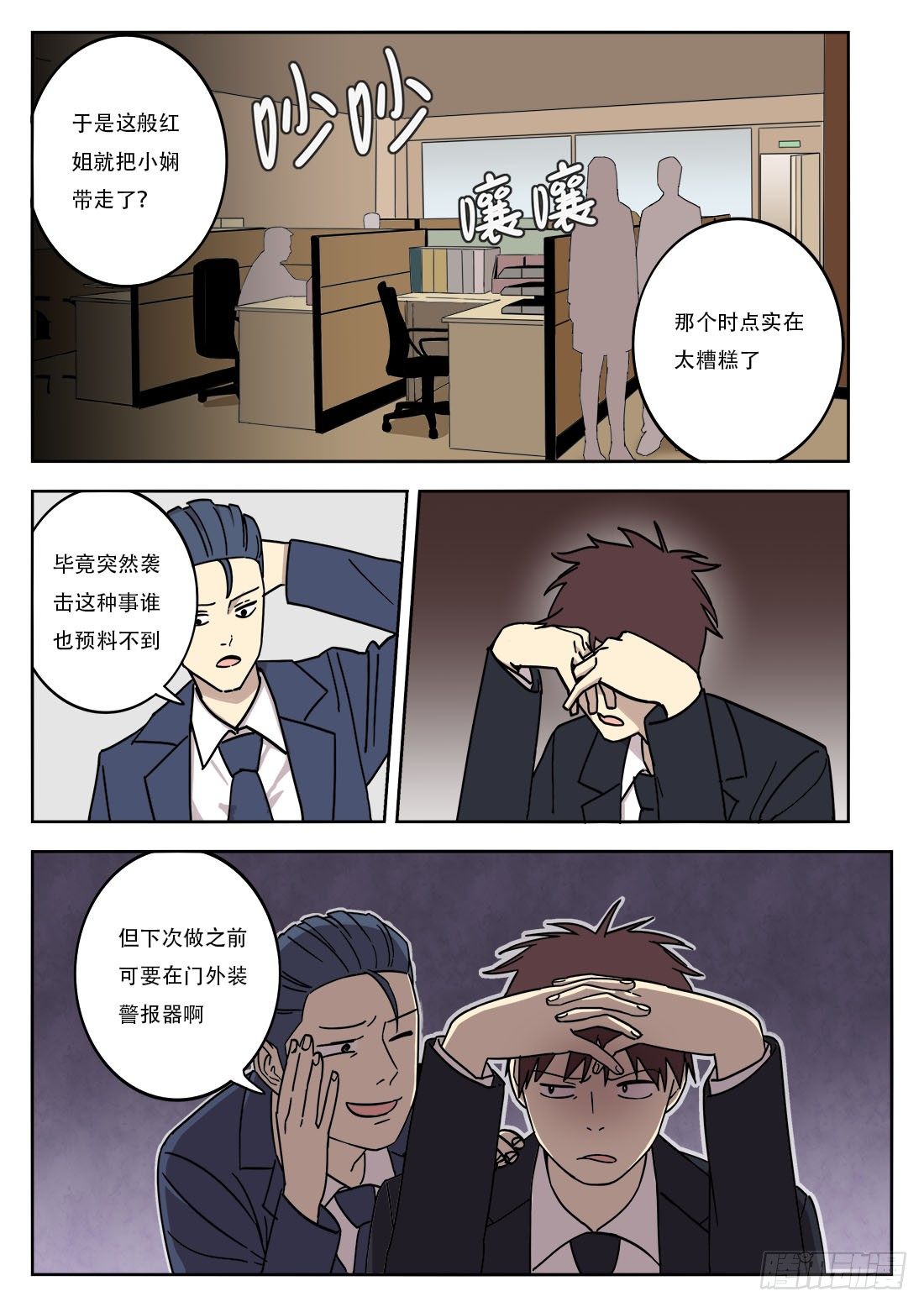 第二十三话-第24话