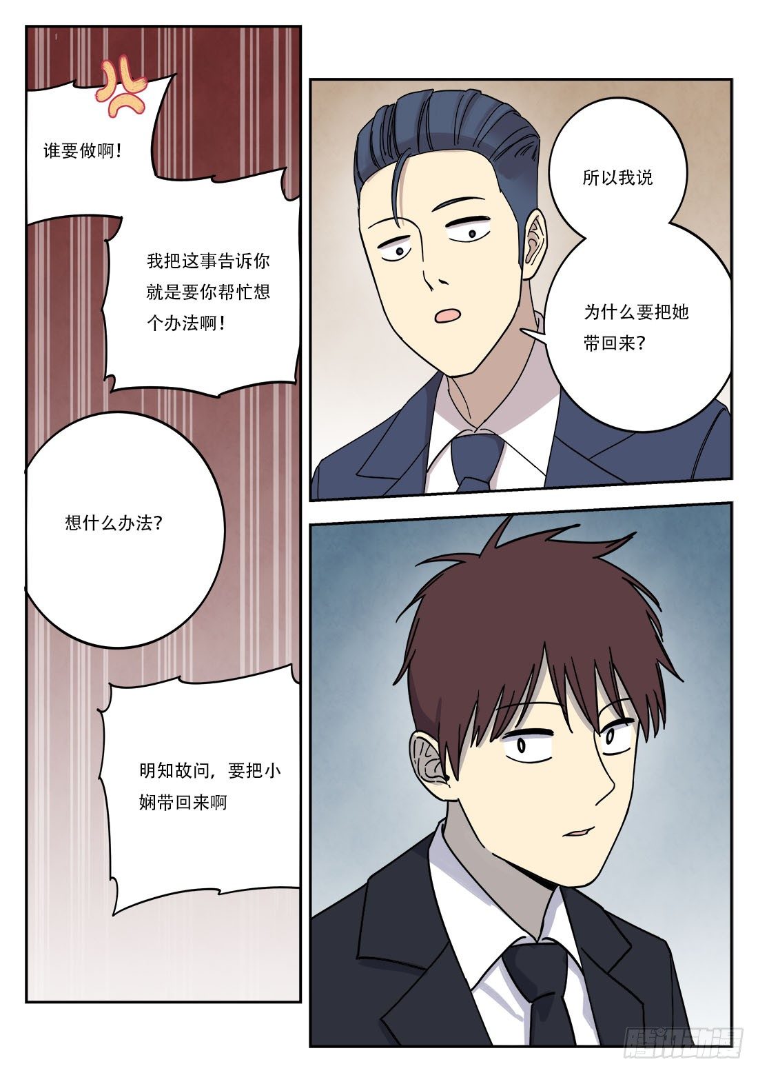 第二十三话-第24话