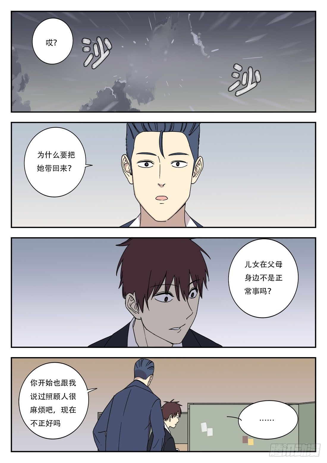 第二十三话-第24话