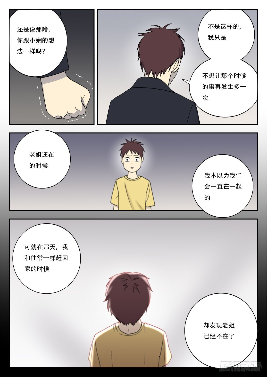 第二十三话-第24话