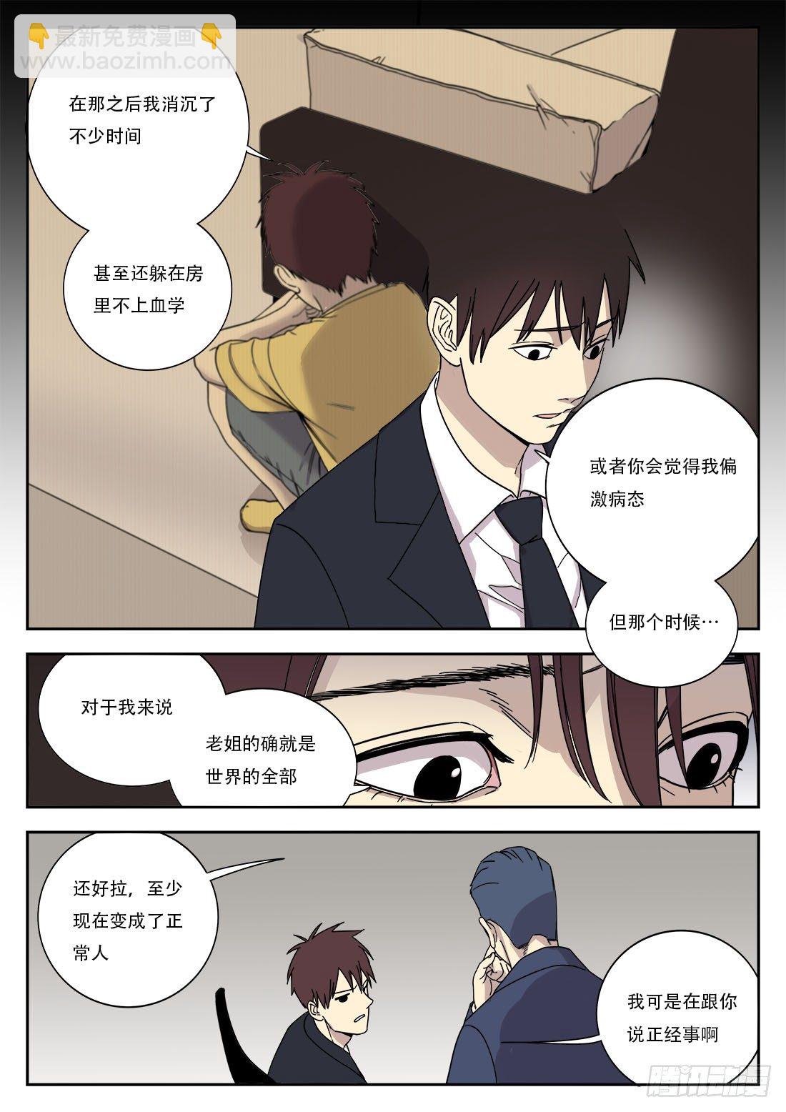 第二十三话-第24话