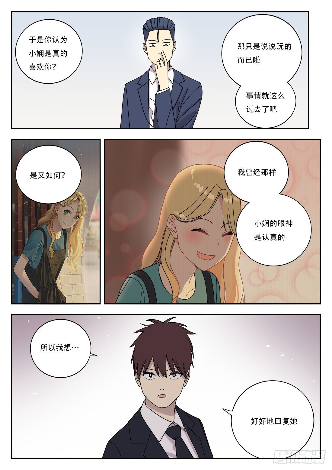 第二十三话-第24话