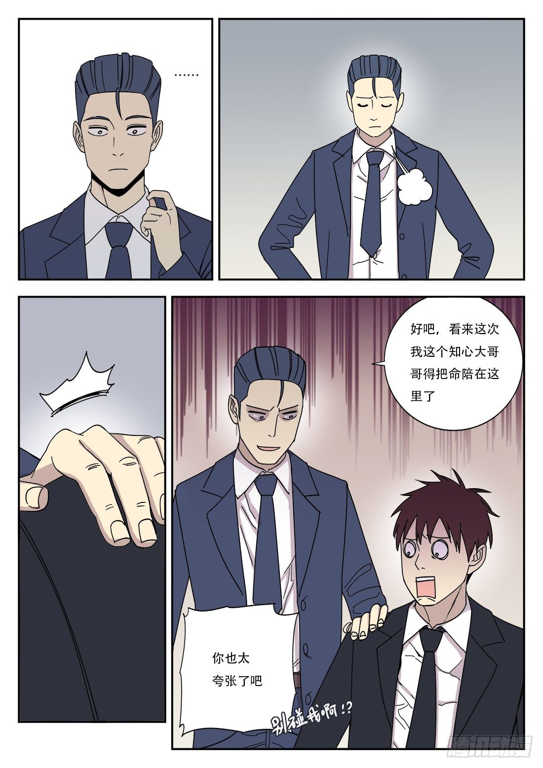 第二十三话-第24话