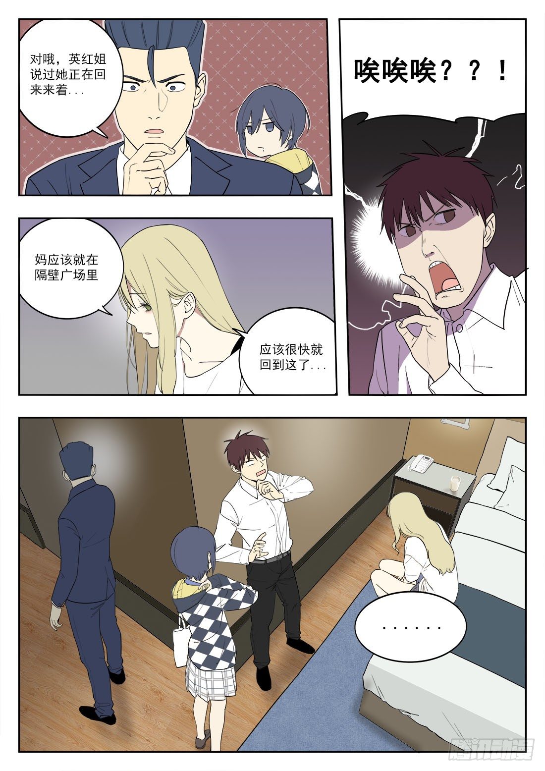 第二十六话-第28话