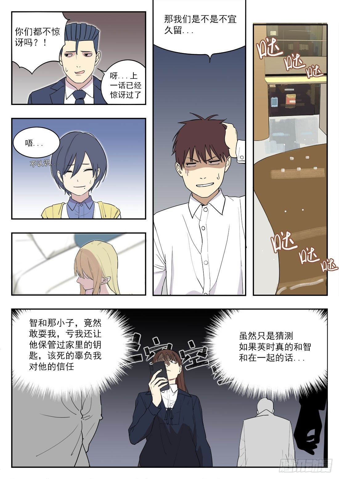 第二十六话-第28话