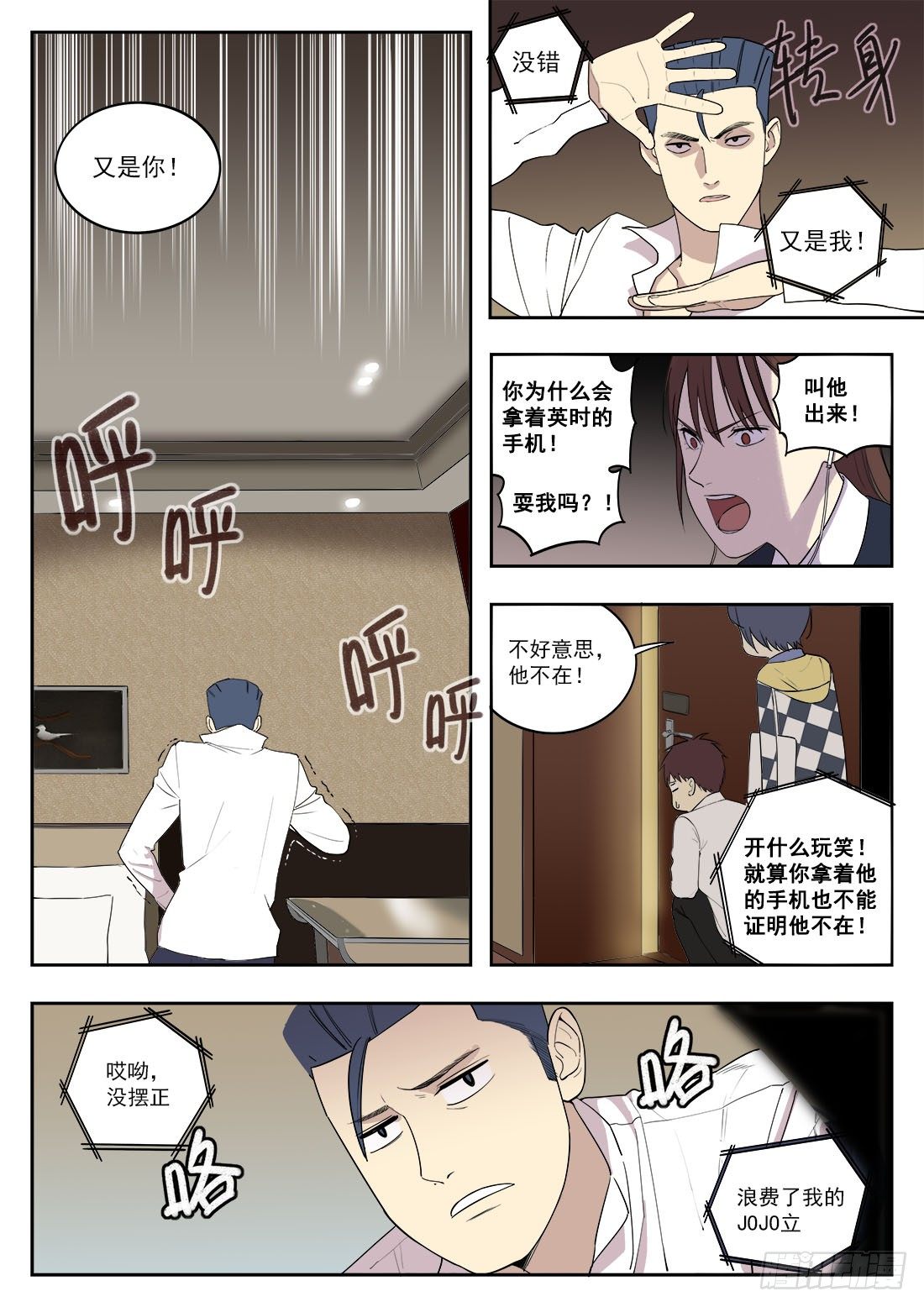 第二十六话-第28话