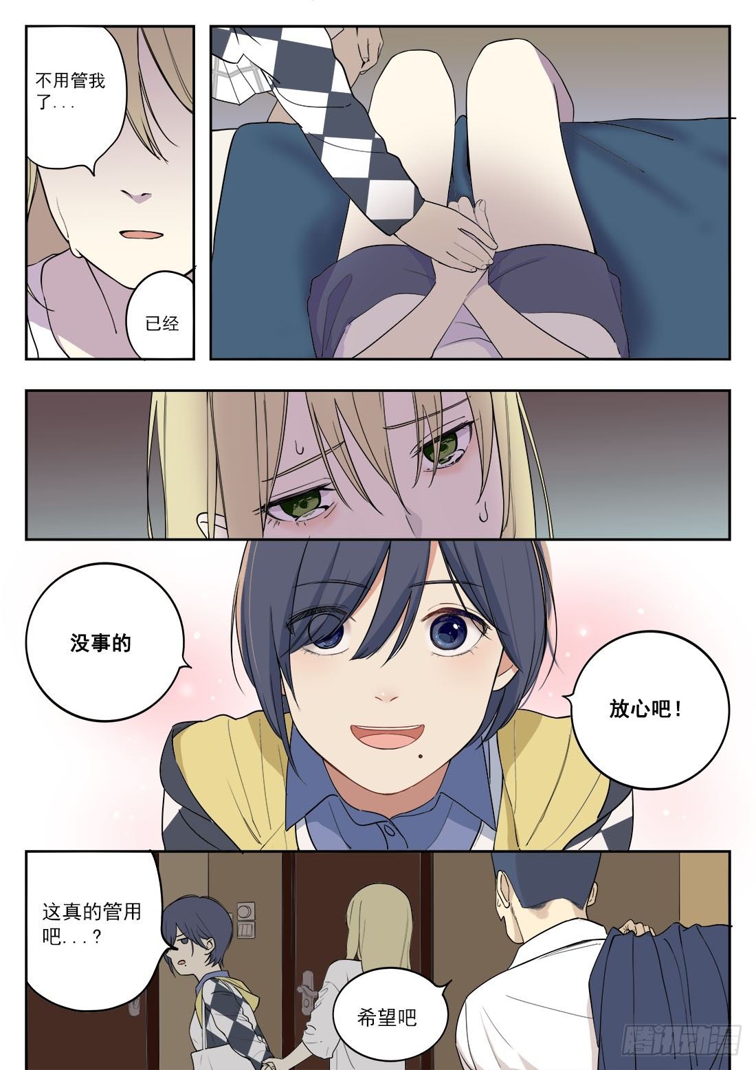 第二十六话-第28话