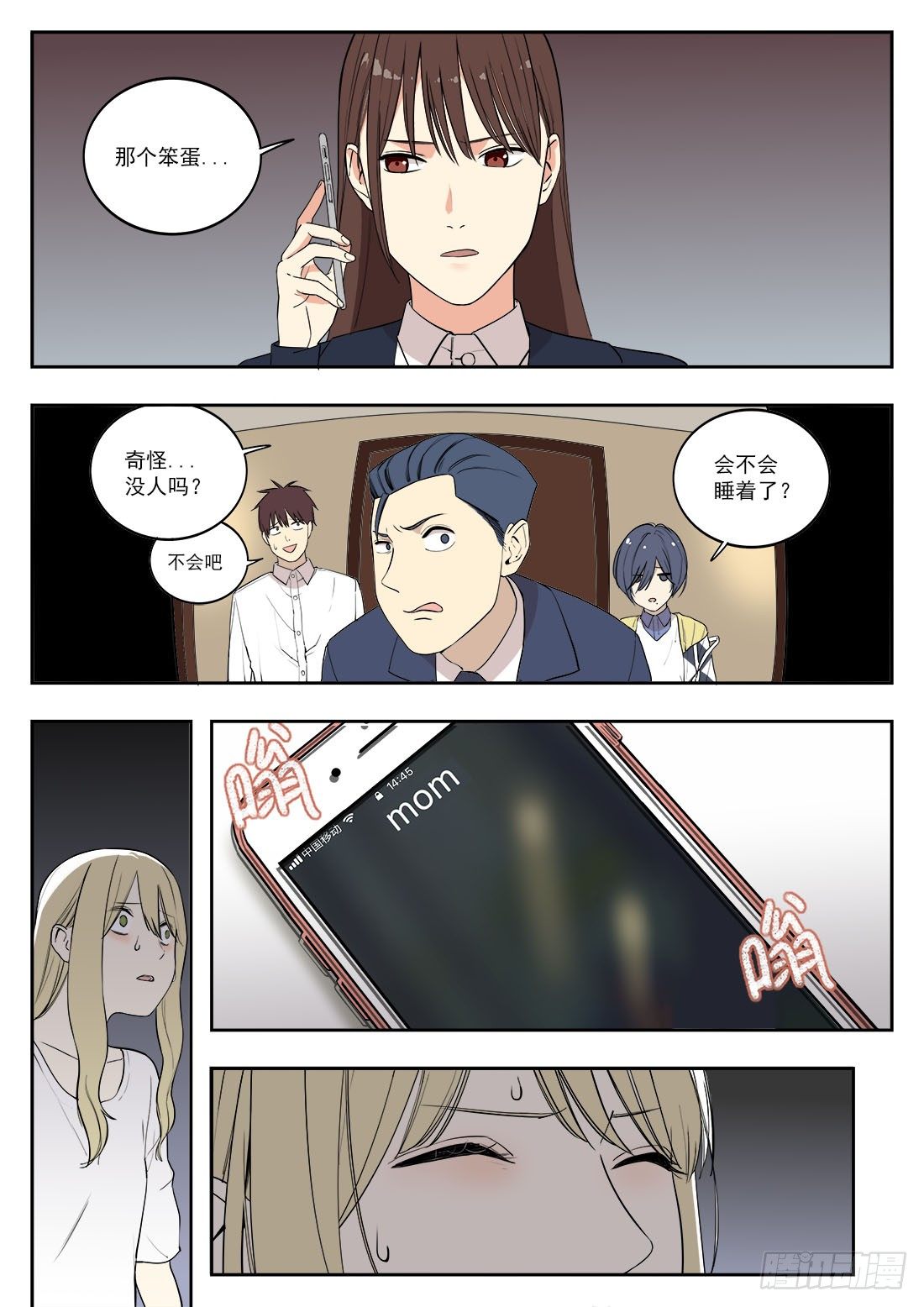 第二十六话-第28话