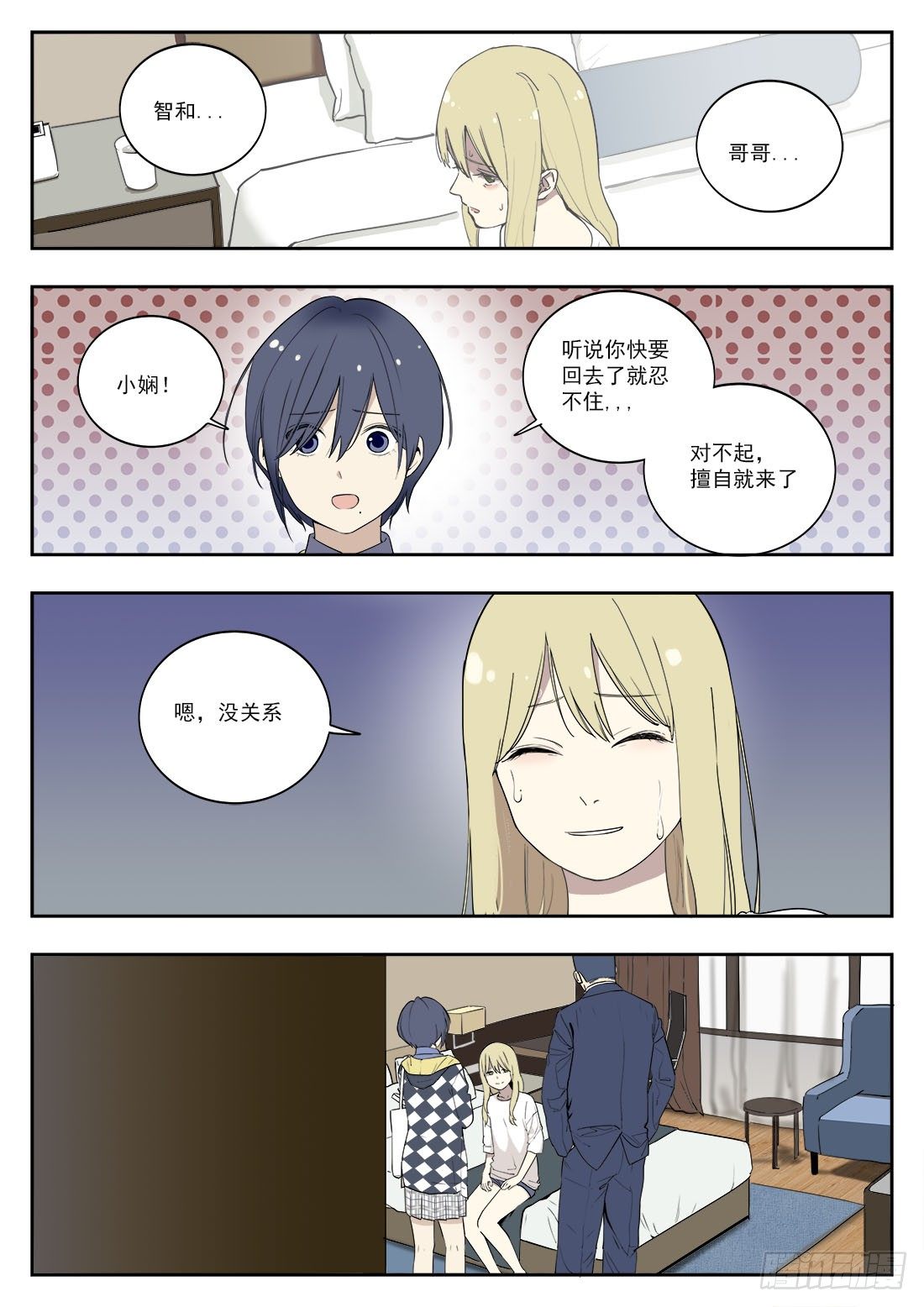 第二十六话-第28话