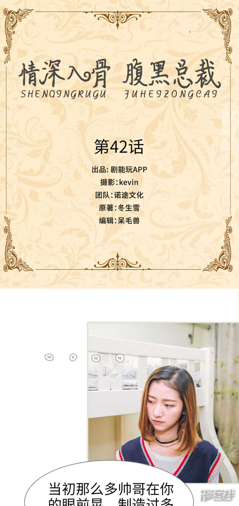 第42话-第42话