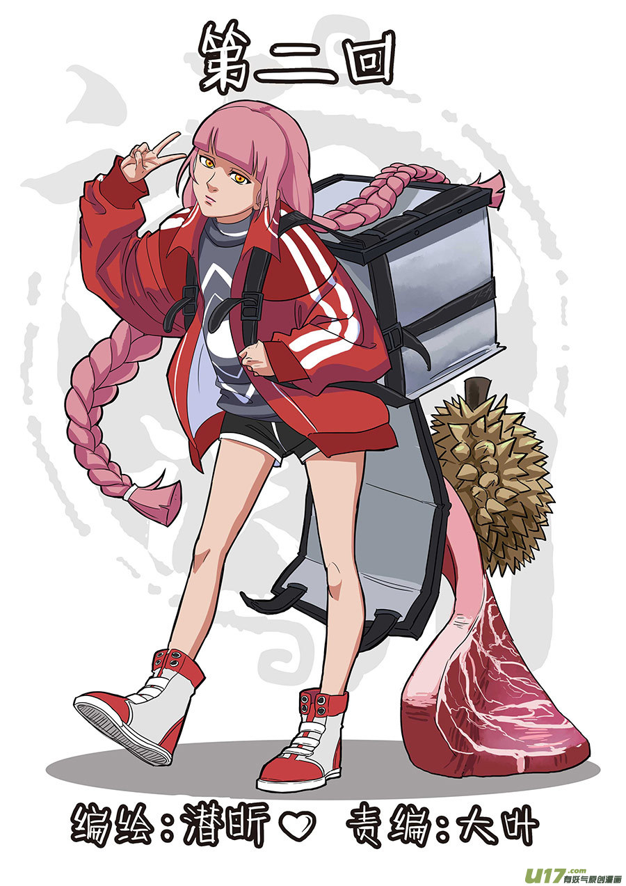 02.王叔叔-第2话