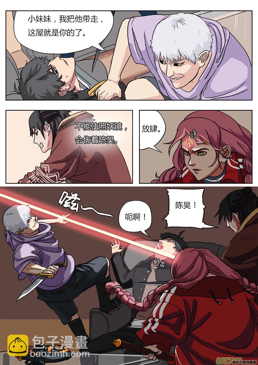 02.王叔叔-第2话