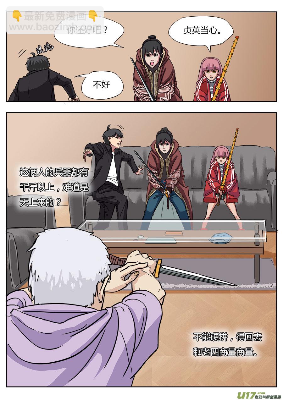 02.王叔叔-第2话