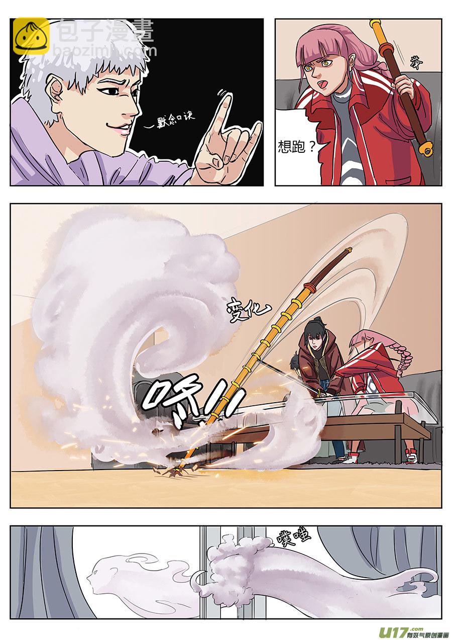 02.王叔叔-第2话